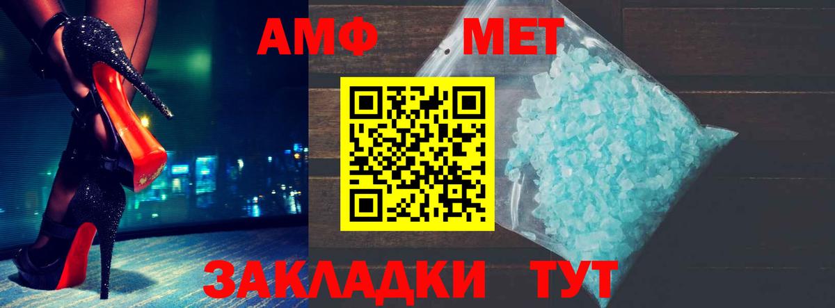 АМФЕТАМИН 98% Ржев