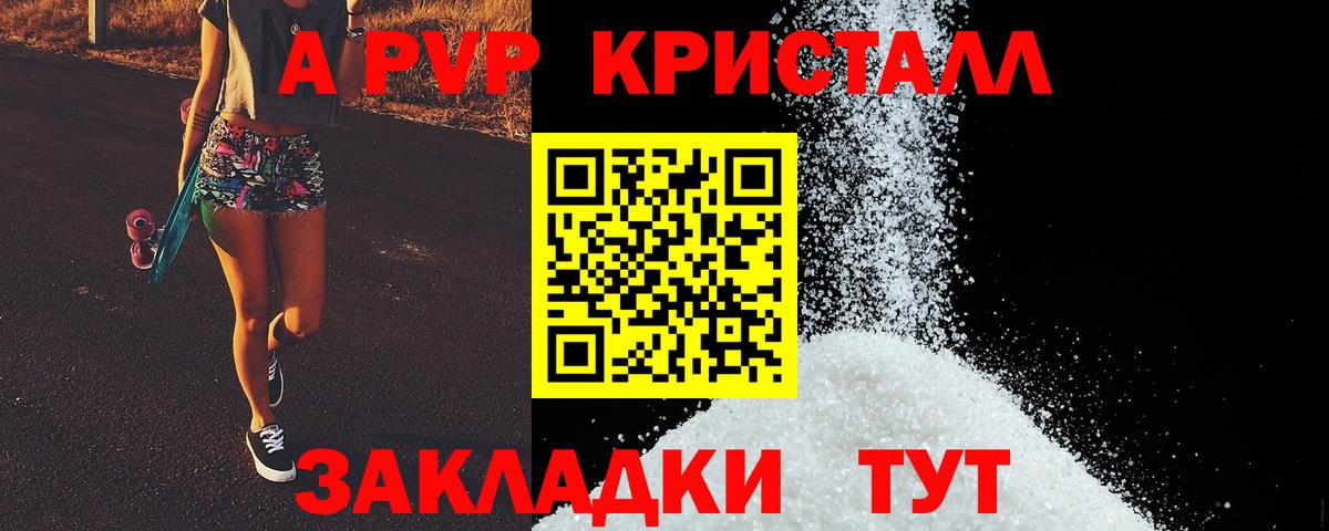 A-PVP Crystall  Alpha PVP Соль  наркота  Ржев  A PVP  A-PVP Соль  Вход с VPN 