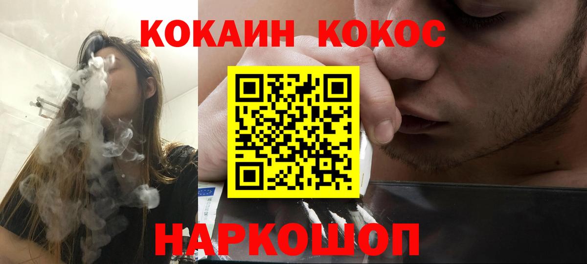 Ржев  Cocaine Эквадор  КОКАИН FishScale  Вход с VPN 
