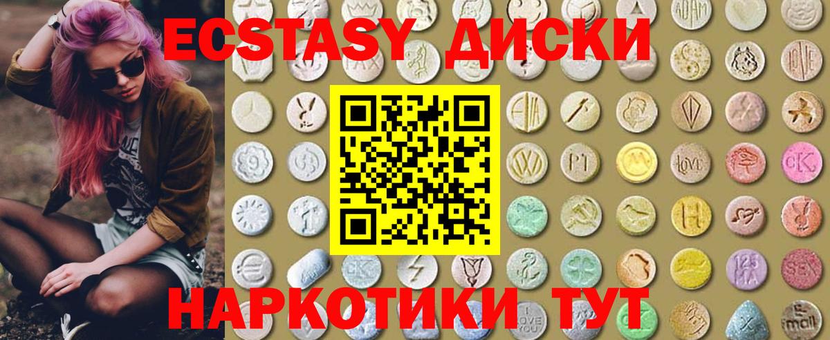 ЭКСТАЗИ MDMA  купить закладку  Ржев  Вход с VPN 