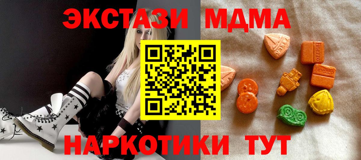 ЭКСТАЗИ XTC Ржев