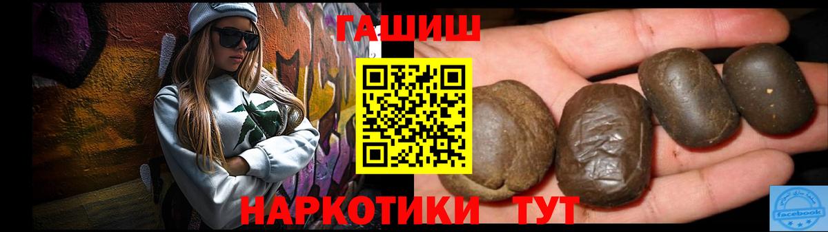 ГАШ хэш Ржев