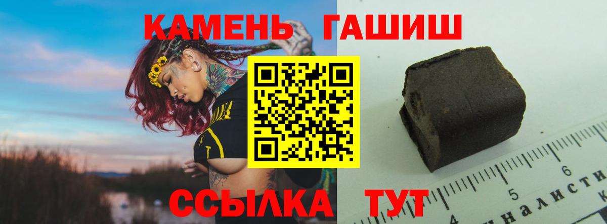 Ржев  ГАШИШ Cannabis  Вход с VPN  ГАШ гарик 