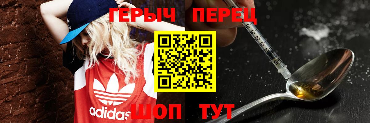 ГЕРОИН белый  Героин  Ржев  Вход с VPN 