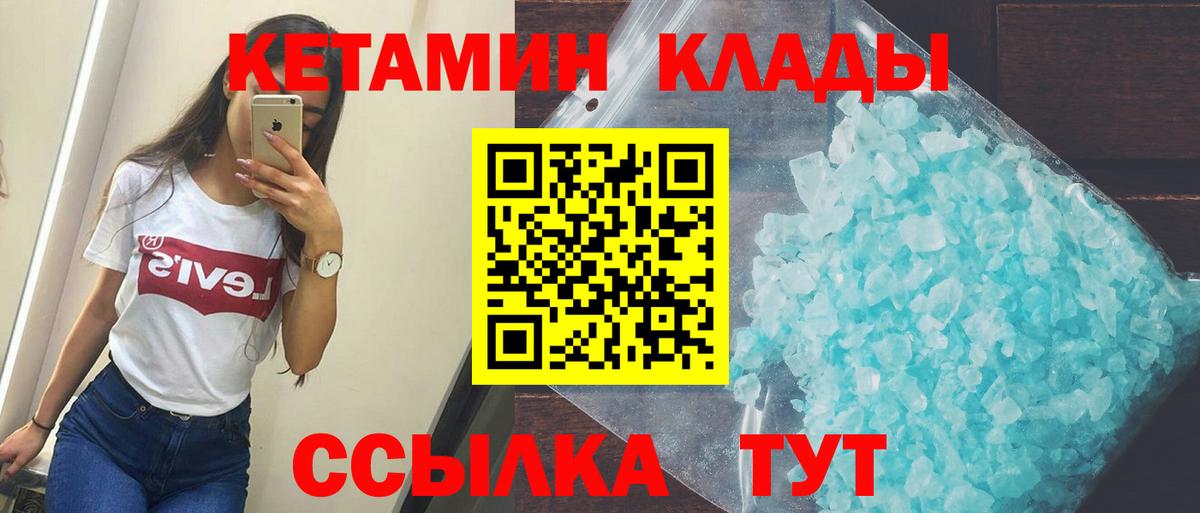 Ржев  КЕТАМИН ketamine  Вход с VPN  Кетамин VHQ 