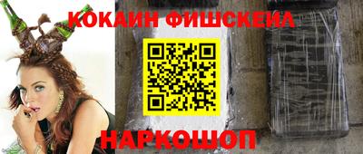кокаин VHQ Славянск-на-Кубани