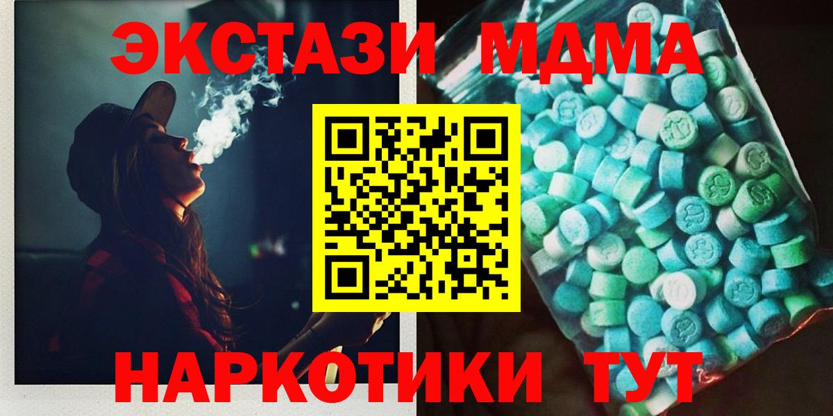 МДМА кристаллы Ржев