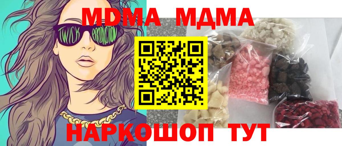 Ржев  МДМА  Вход с VPN  МДМА Molly 