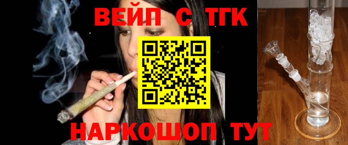 наркошоп  ТГК вейп с тгк  Вход с VPN  Дистиллят ТГК жижа    ссылки  Ржев 