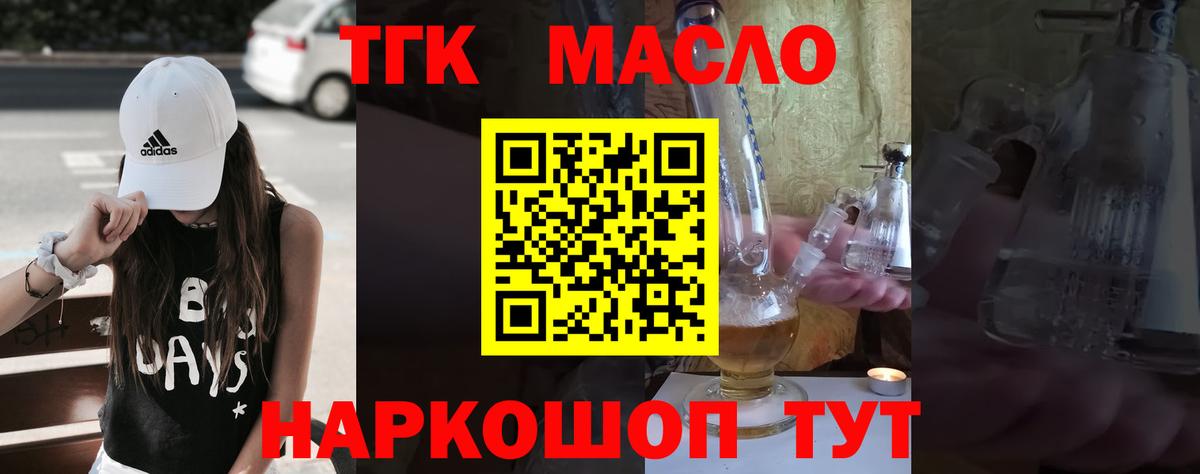 Дистиллят ТГК Wax Ржев